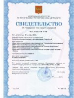 Свидетельство_ПаркНетМ