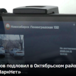 125 автохамов подловил в Октябрьском районе комплекс «ПаркНет»